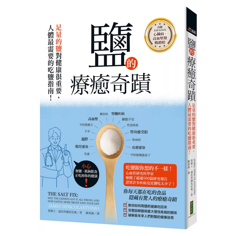 Health & Wellness Llc - 塩の奇跡的な治癒効果 塩分の適切な量が健康に重要です 人体が最も必要とするものについてのガイド