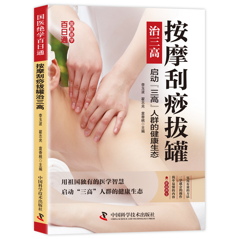 100日で伝統中国医学をマスターする：家庭用健康・ウェルネス - Health Wellness Day のレビューと価格