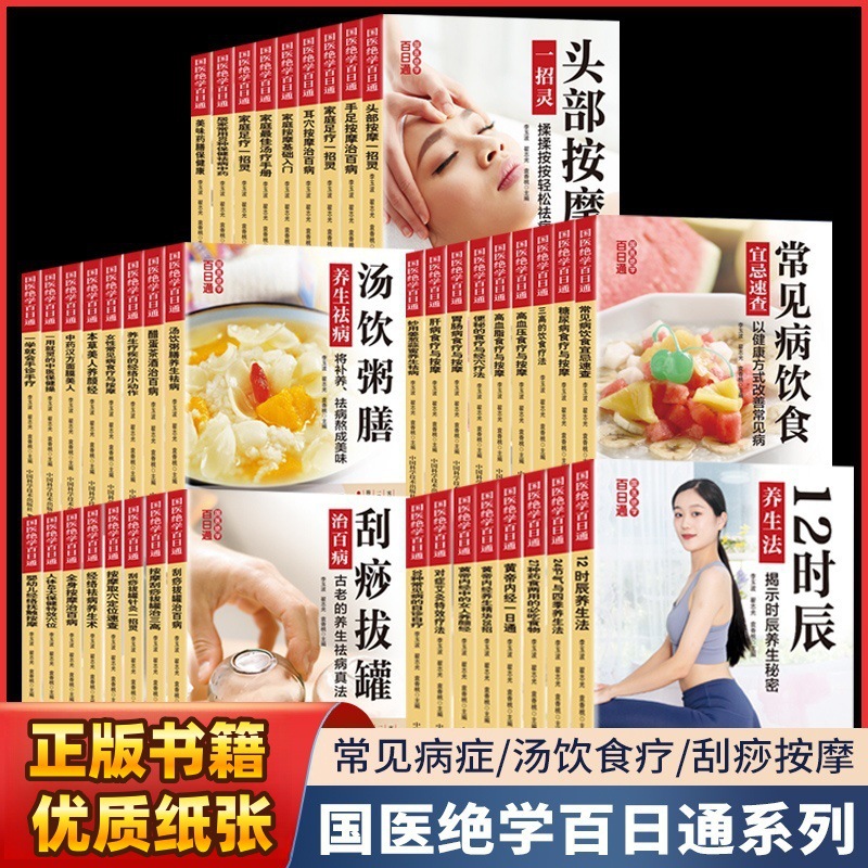 100日で伝統中国医学をマスターする：家庭用健康・ウェルネス - Health Wellness Day のレビューと価格