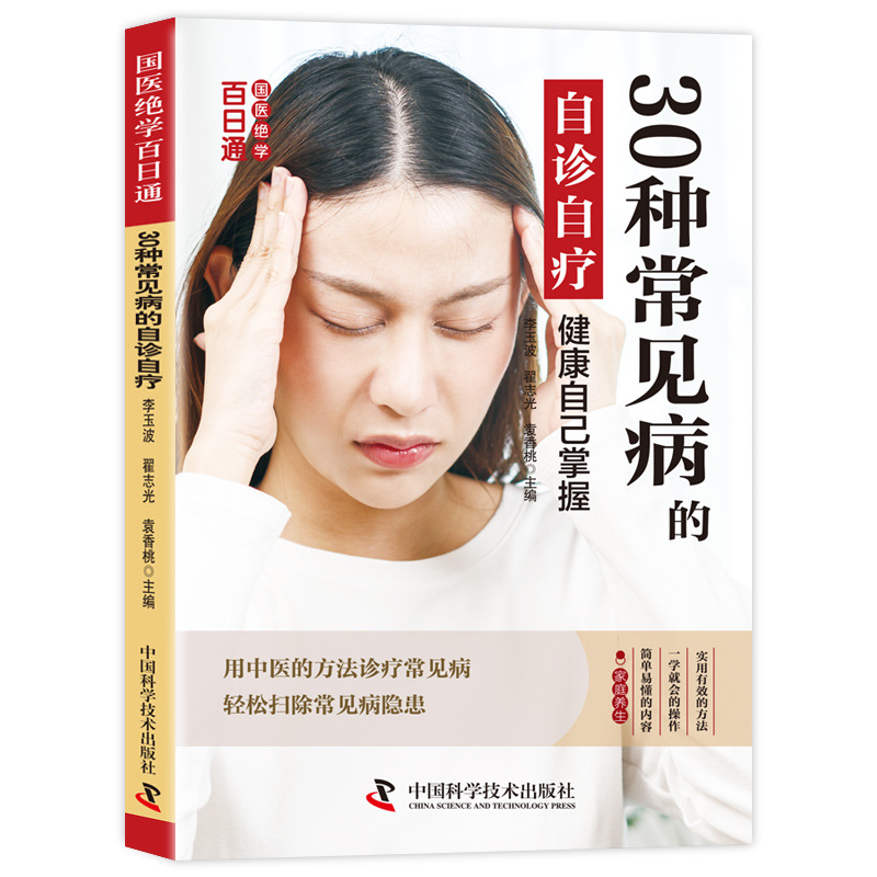 100日で伝統中国医学をマスターする：家庭用健康・ウェルネス - Health Wellness Day のレビューと価格