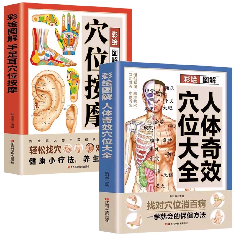 経穴マッサージと伝統的な中国医学の健康維持療法の完全ガイド  - Health & Wellness Llc のレビューと価格
