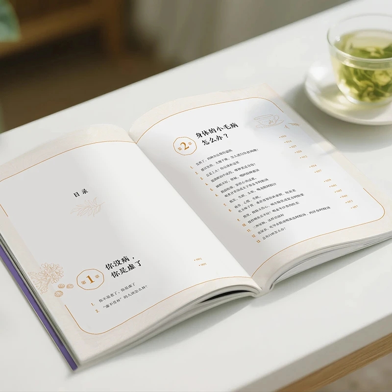 冷えを和らげ、温かさを求める 身体の秩序を整える 伝統的な中 - Health & Wellness Llc のレビューと価格