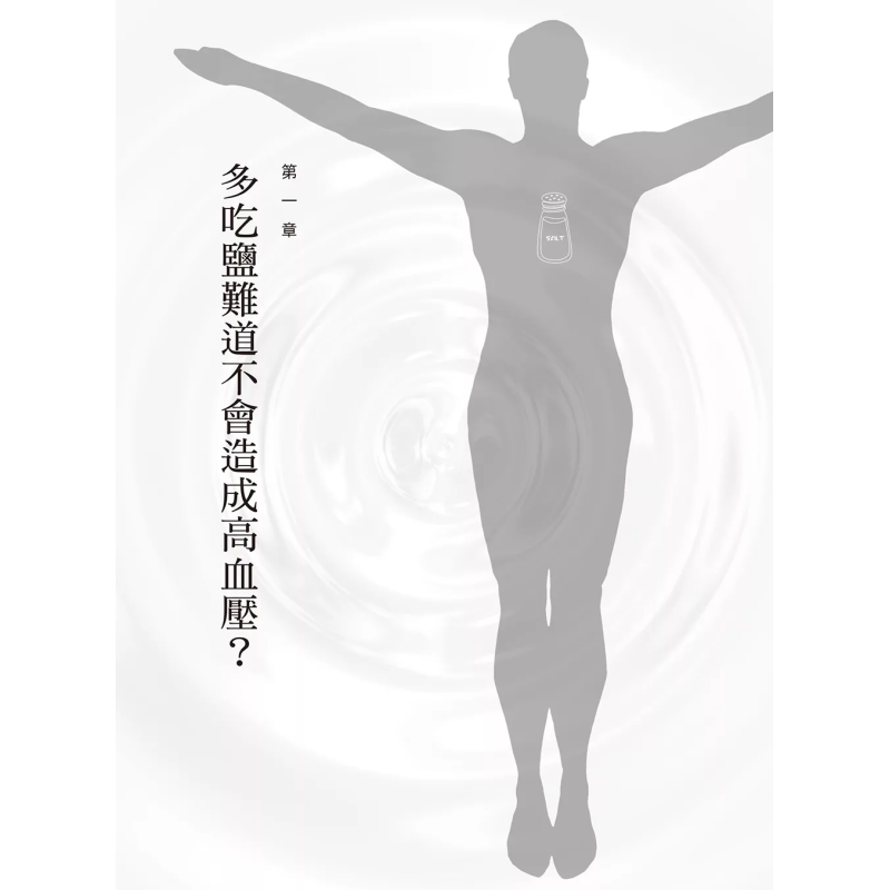 塩の奇跡的な治癒効果 塩分の適切な量が健康に重要です 人体が - Health & Wellness Llc のレビューと価格