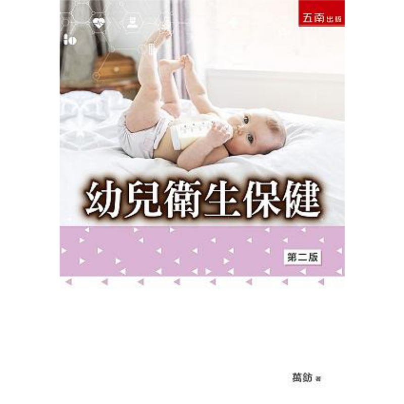 幼児のための医療サービス ワン・ファン・ウナン書籍出版社株式 - Health & Wellness Llc のレビューと価格