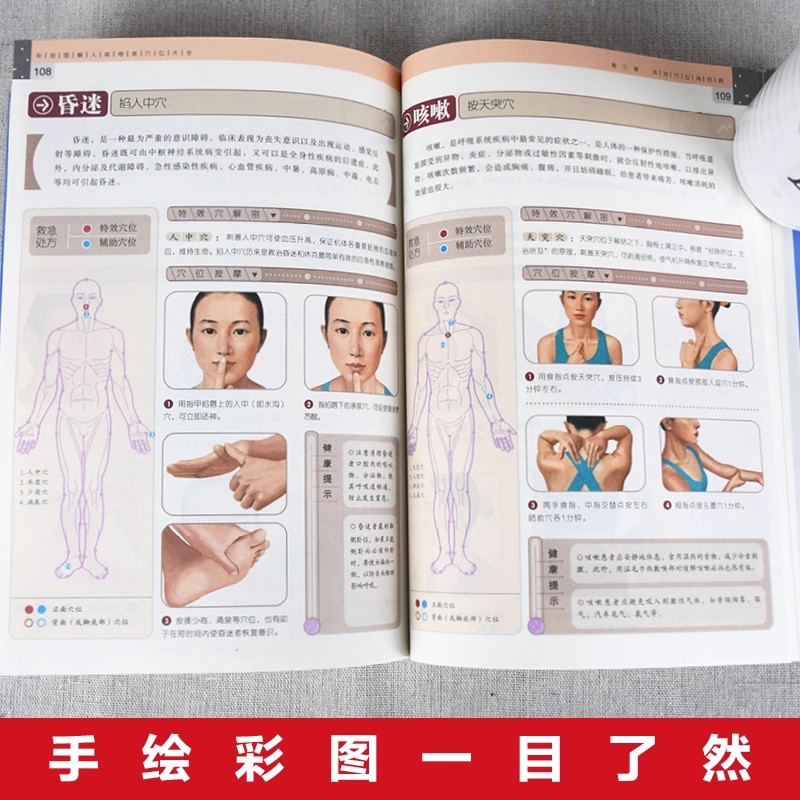 ツボマッサージと伝統中国医学の健康維持ガイド、伝統中国医学の - Health & Wellness Llc のレビューと価格