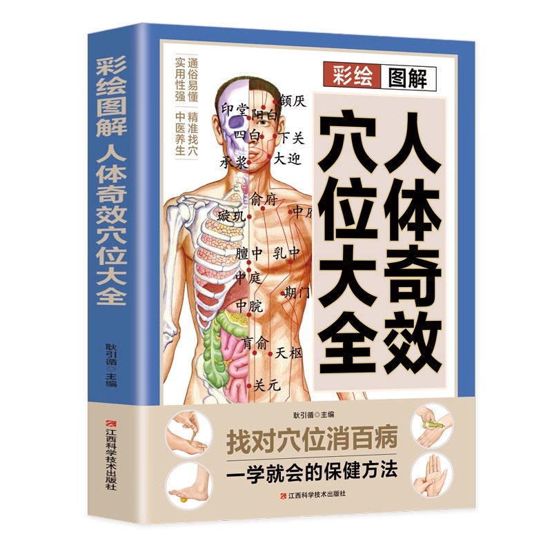 ツボマッサージと伝統中国医学の健康維持ガイド、伝統中国医学の - Health & Wellness Llc のレビューと価格
